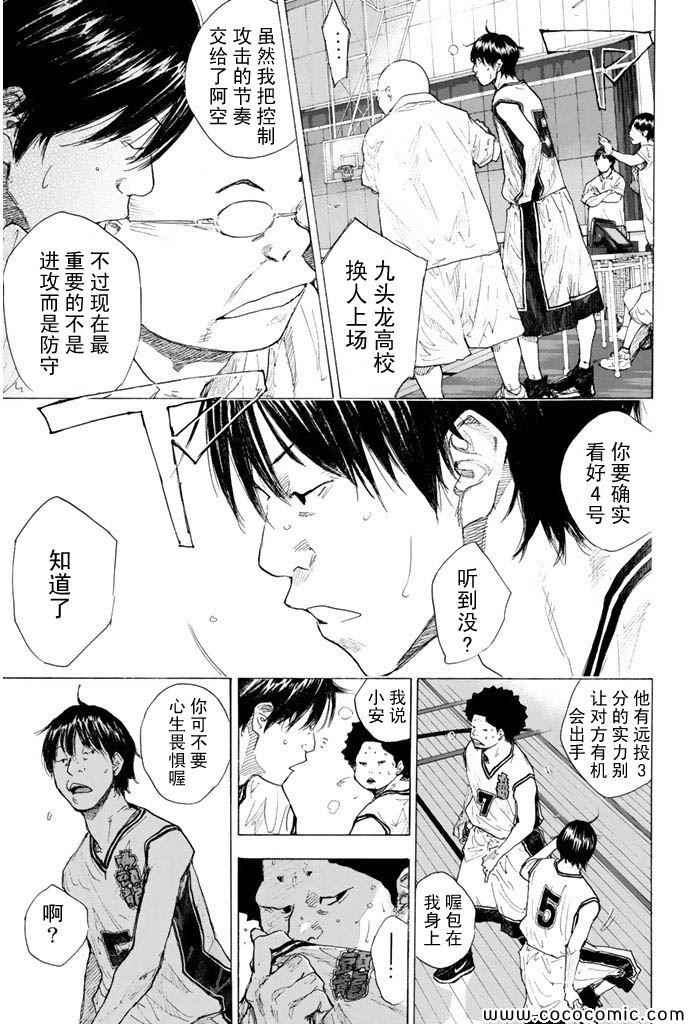 《篮球少年王》漫画最新章节第377话免费下拉式在线观看章节第【4】张图片