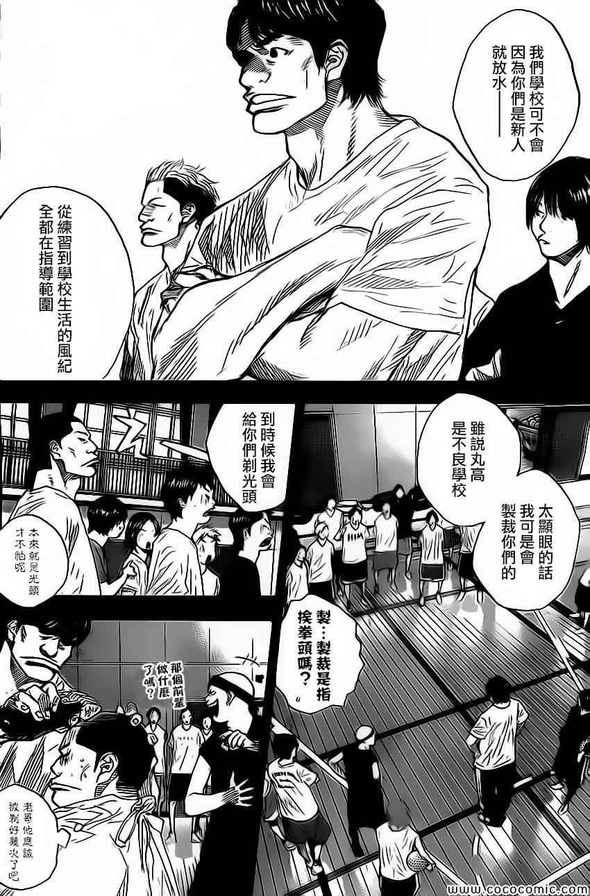 《篮球少年王》漫画最新章节第416话免费下拉式在线观看章节第【2】张图片