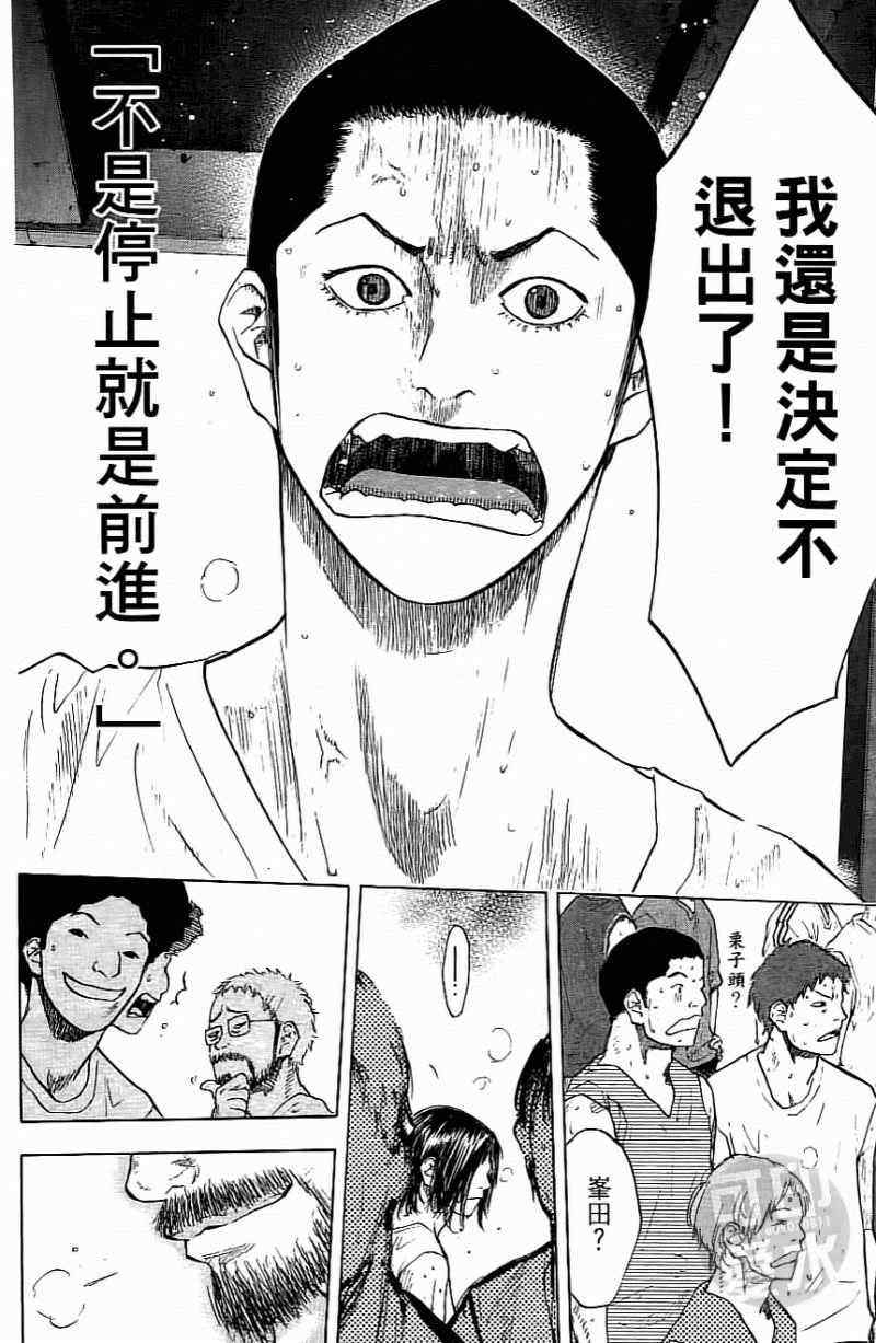 《篮球少年王》漫画最新章节第15卷免费下拉式在线观看章节第【35】张图片