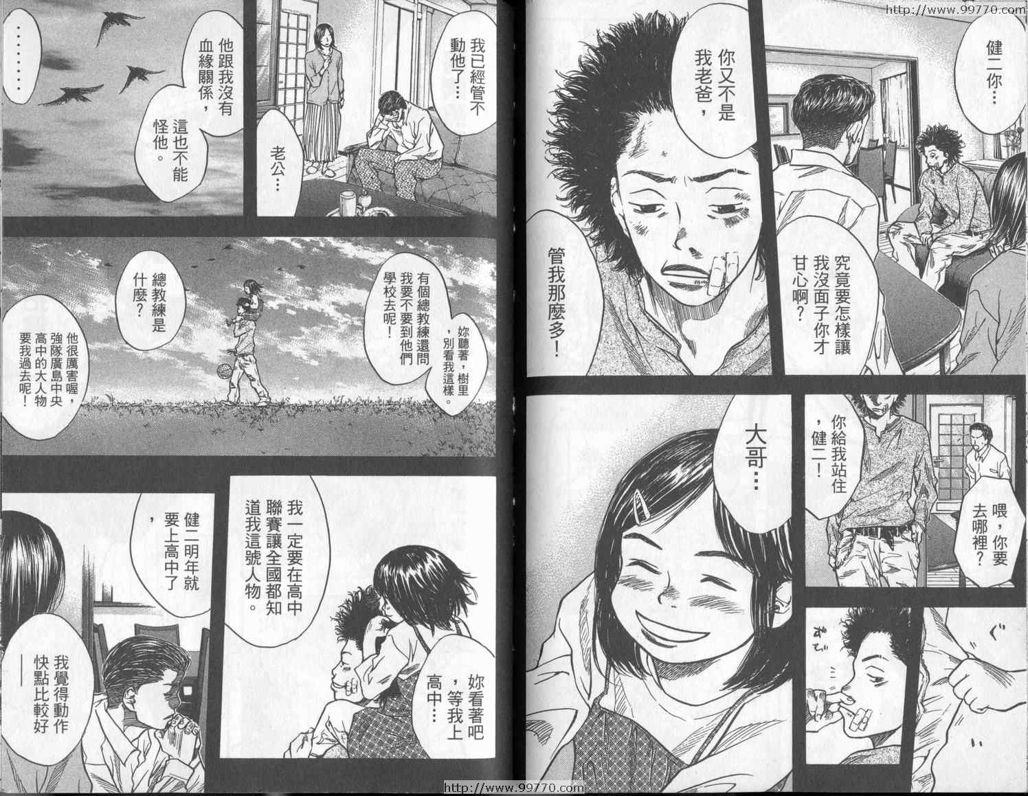 《篮球少年王》漫画最新章节第3卷免费下拉式在线观看章节第【90】张图片