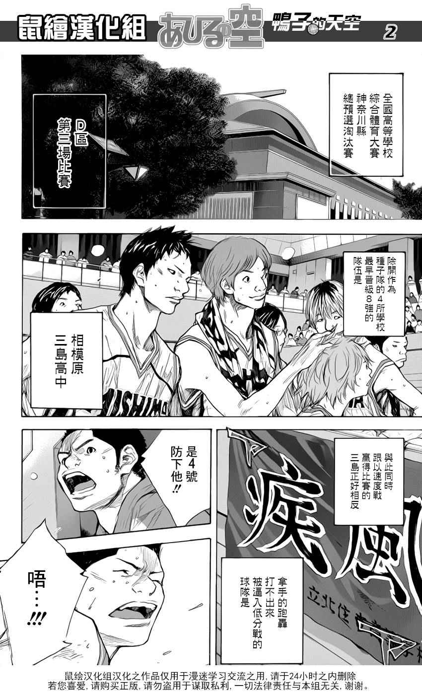 《篮球少年王》漫画最新章节第500话免费下拉式在线观看章节第【2】张图片