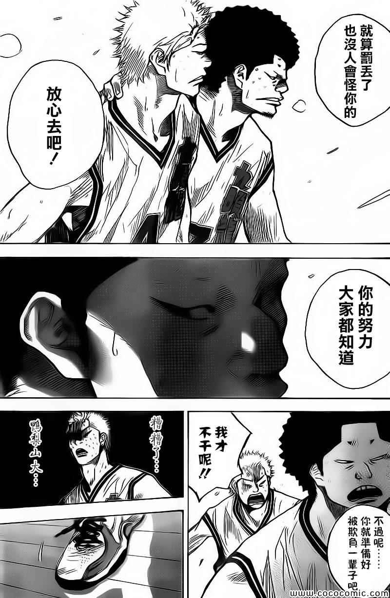 《篮球少年王》漫画最新章节第417话免费下拉式在线观看章节第【9】张图片