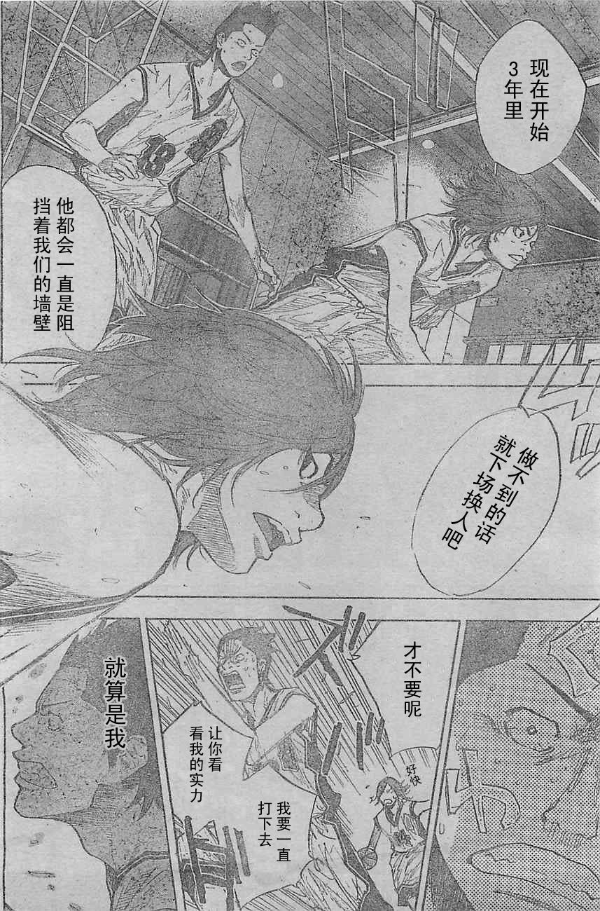 《篮球少年王》漫画最新章节第398话免费下拉式在线观看章节第【8】张图片