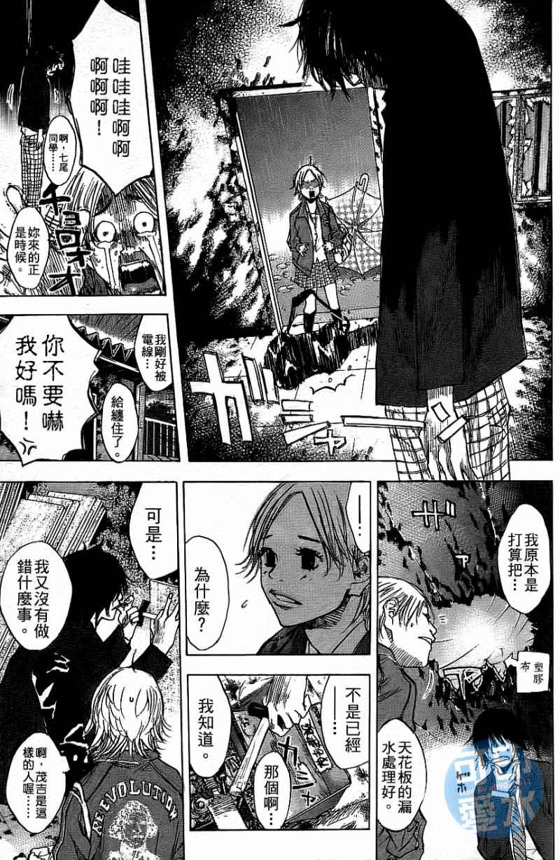 《篮球少年王》漫画最新章节第12卷免费下拉式在线观看章节第【162】张图片