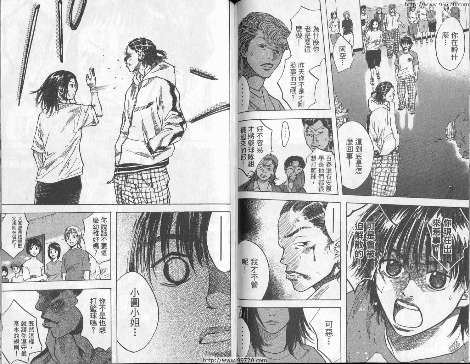 《篮球少年王》漫画最新章节第3卷免费下拉式在线观看章节第【80】张图片