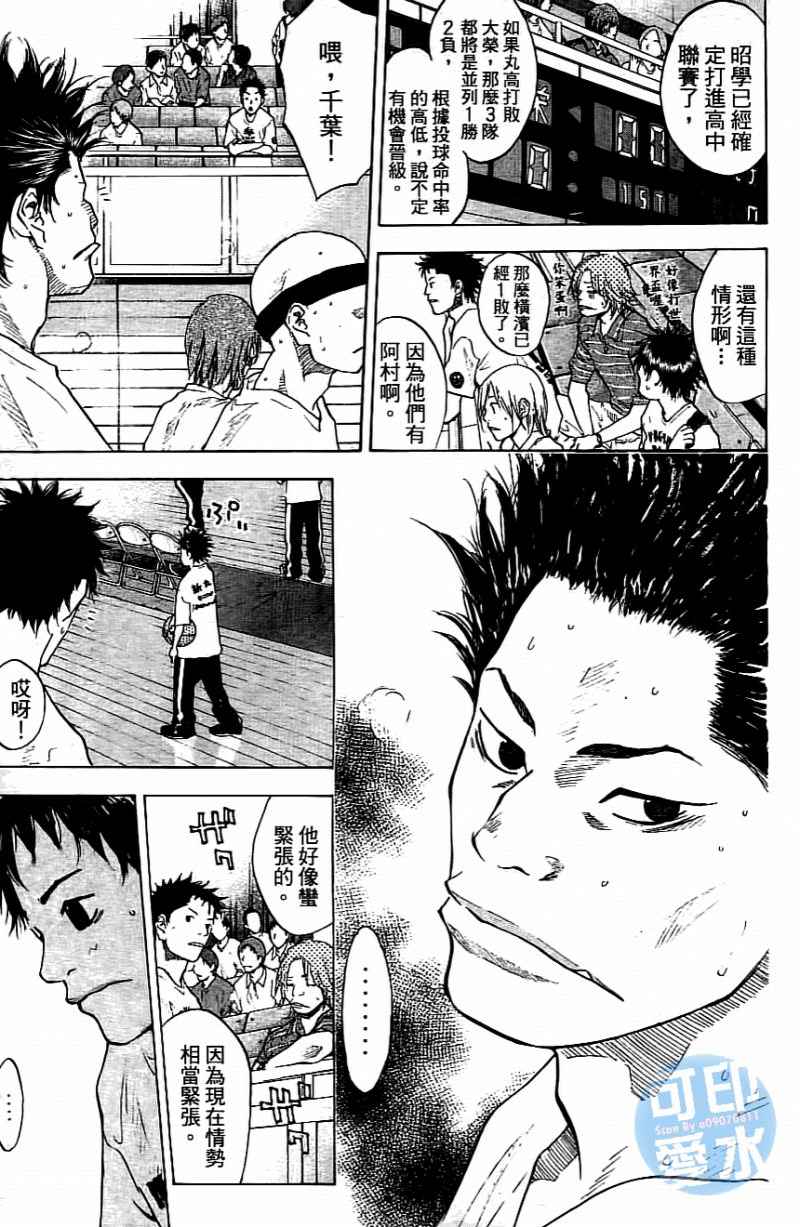 《篮球少年王》漫画最新章节第14卷免费下拉式在线观看章节第【22】张图片