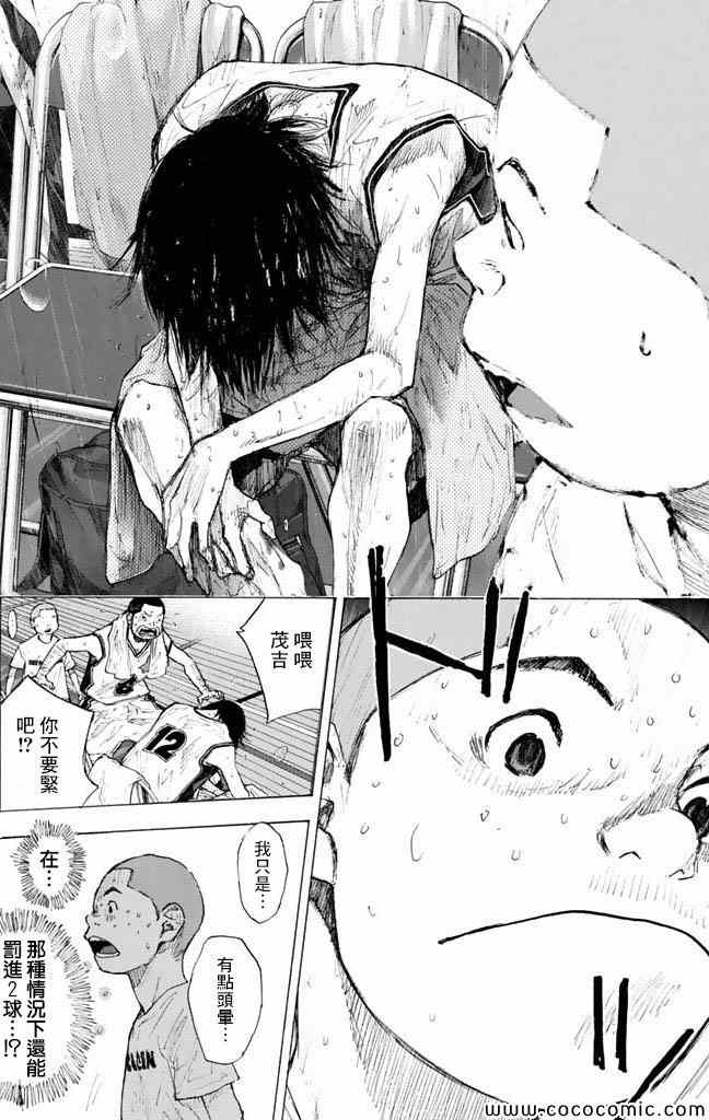 《篮球少年王》漫画最新章节第37卷免费下拉式在线观看章节第【29】张图片