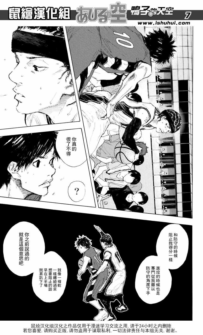 《篮球少年王》漫画最新章节第542话免费下拉式在线观看章节第【7】张图片