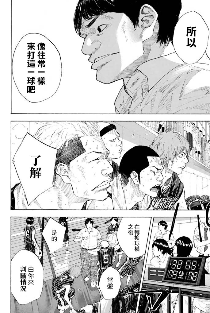 《篮球少年王》漫画最新章节第38卷免费下拉式在线观看章节第【148】张图片