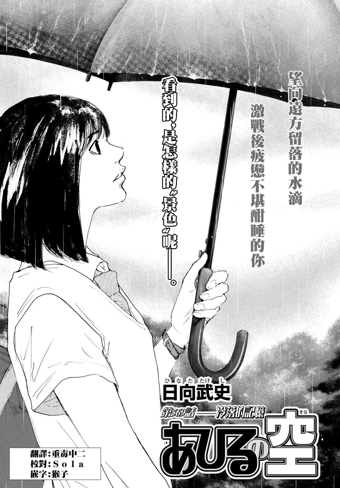 《篮球少年王》漫画最新章节第569话免费下拉式在线观看章节第【1】张图片