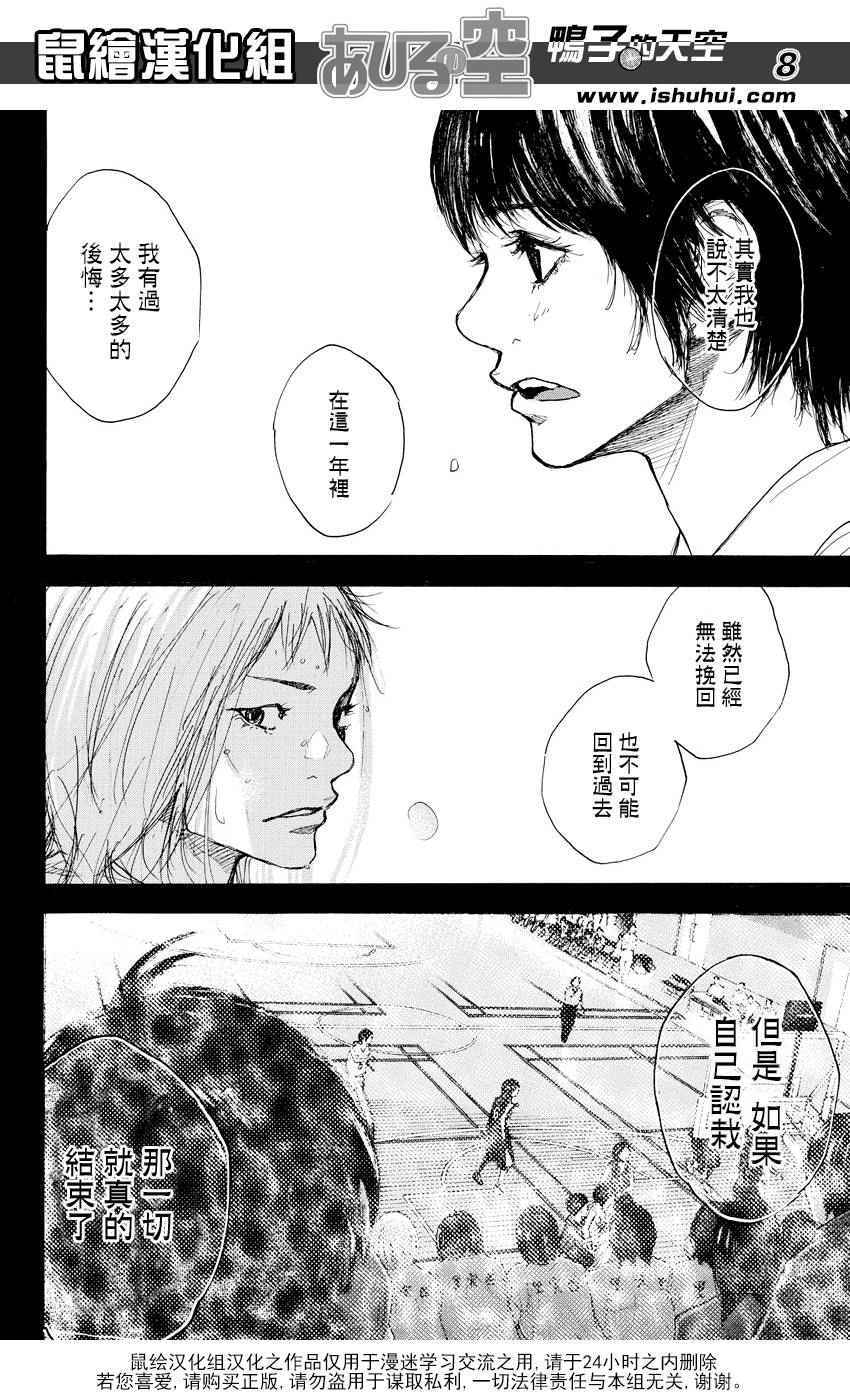 《篮球少年王》漫画最新章节第511话免费下拉式在线观看章节第【8】张图片