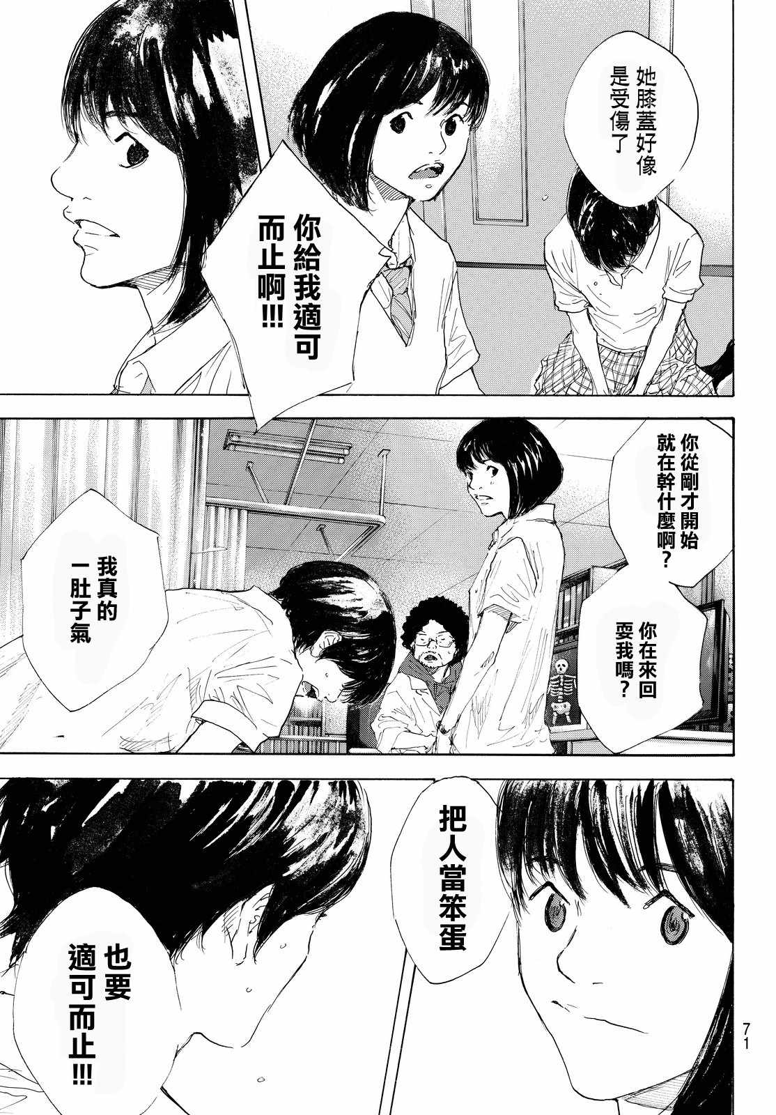 《篮球少年王》漫画最新章节第552话免费下拉式在线观看章节第【11】张图片