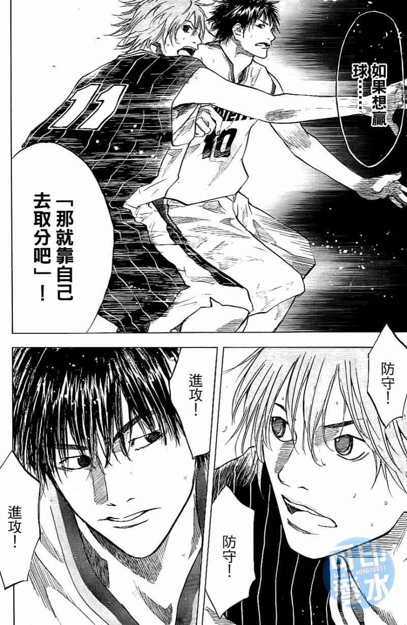 《篮球少年王》漫画最新章节第14卷免费下拉式在线观看章节第【87】张图片