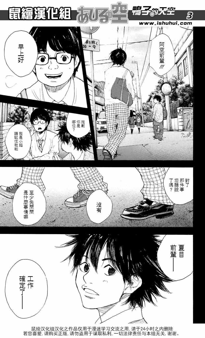 《篮球少年王》漫画最新章节第540话免费下拉式在线观看章节第【3】张图片