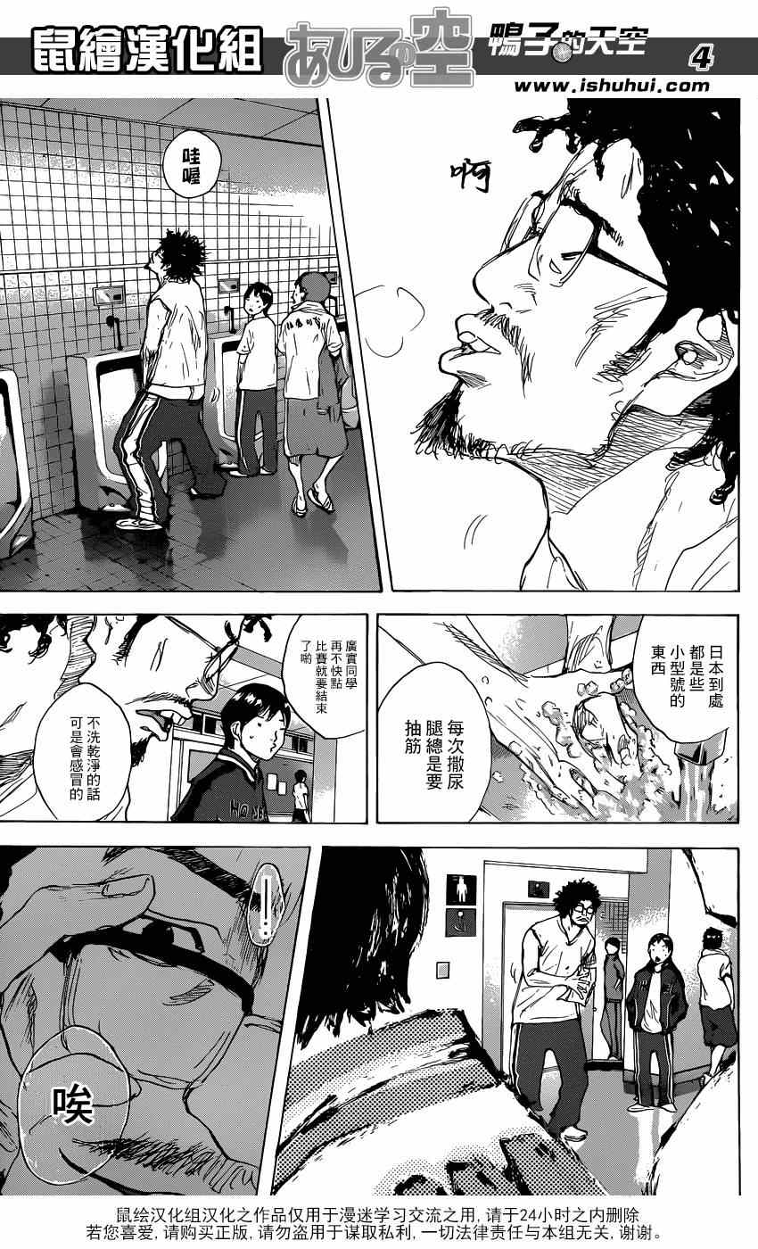 《篮球少年王》漫画最新章节第467话免费下拉式在线观看章节第【4】张图片