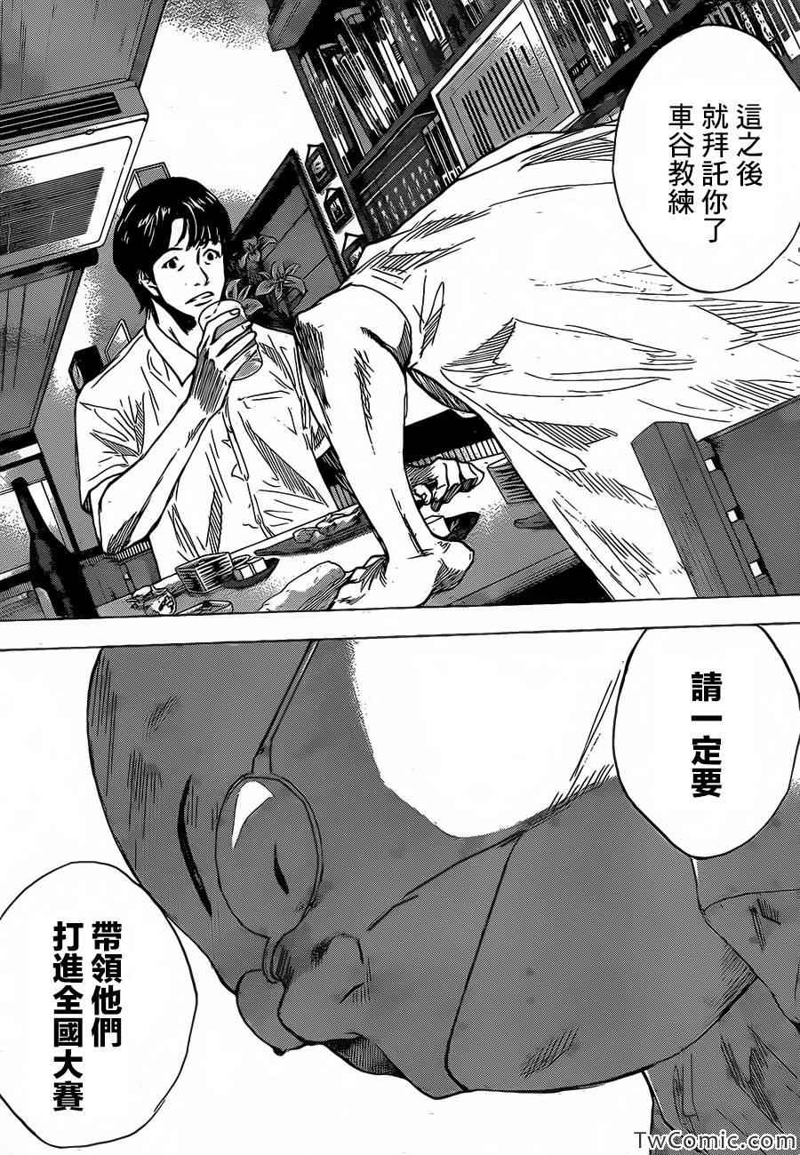 《篮球少年王》漫画最新章节第420话免费下拉式在线观看章节第【10】张图片