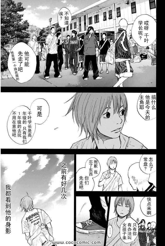 《篮球少年王》漫画最新章节第36卷免费下拉式在线观看章节第【177】张图片