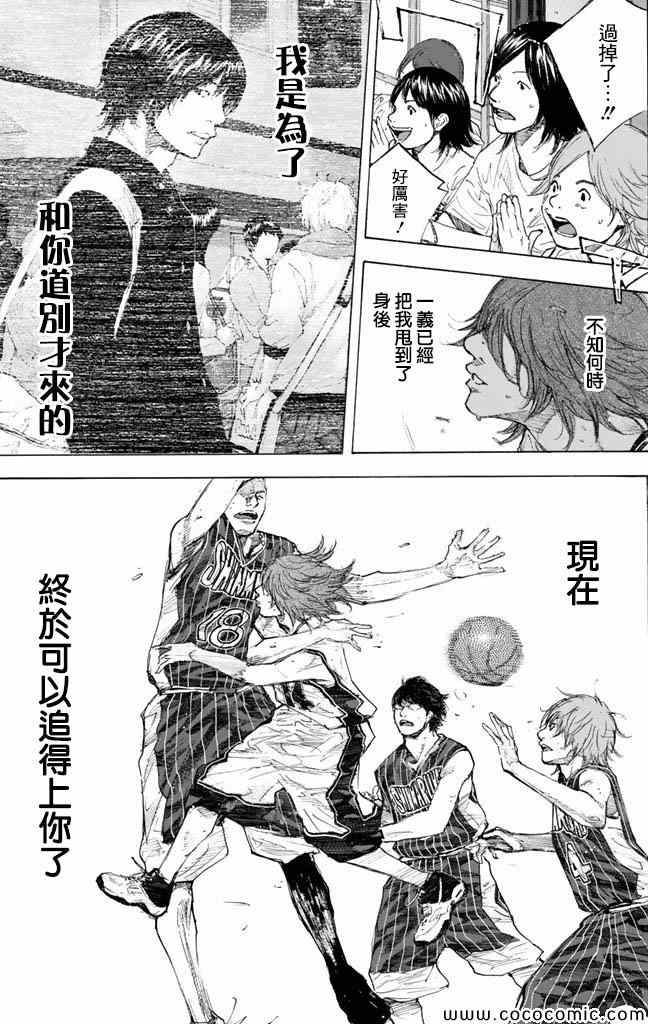 《篮球少年王》漫画最新章节第37卷免费下拉式在线观看章节第【122】张图片