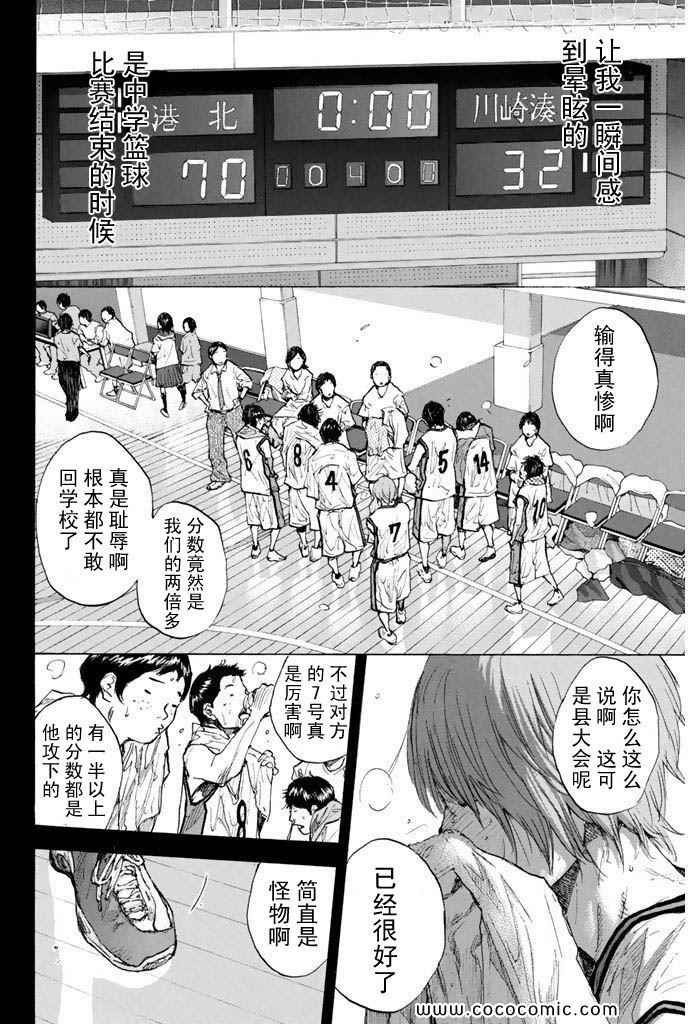 《篮球少年王》漫画最新章节第36卷免费下拉式在线观看章节第【144】张图片