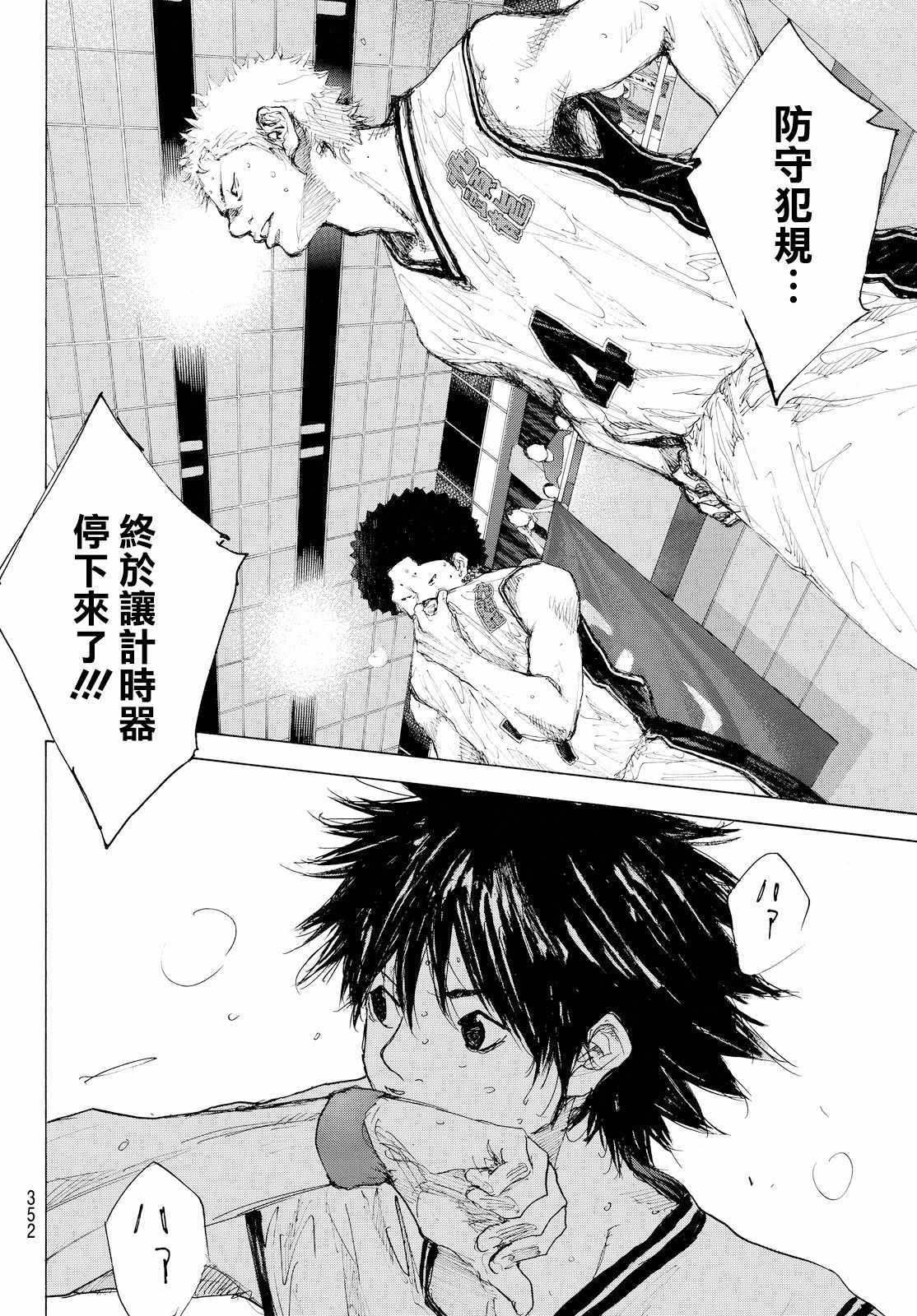 《篮球少年王》漫画最新章节第554话免费下拉式在线观看章节第【6】张图片