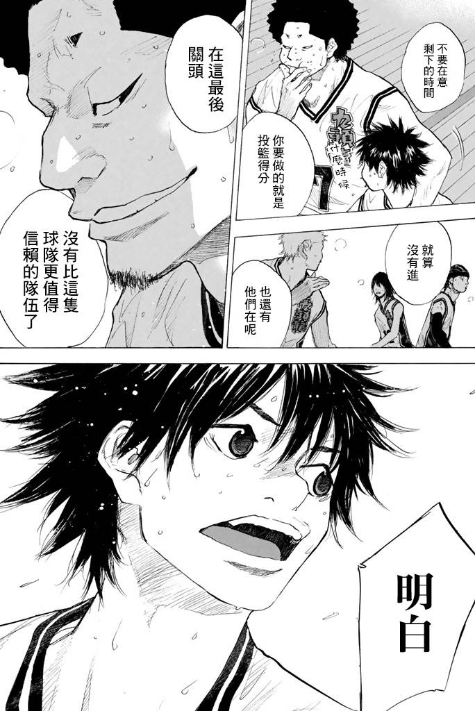 《篮球少年王》漫画最新章节第38卷免费下拉式在线观看章节第【166】张图片