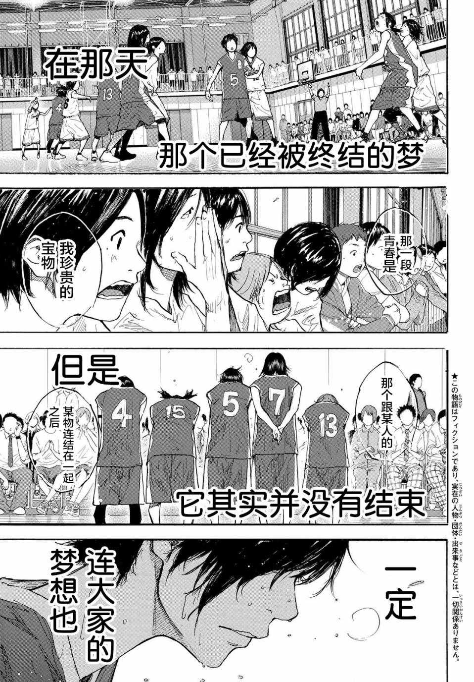 《篮球少年王》漫画最新章节第578话免费下拉式在线观看章节第【15】张图片