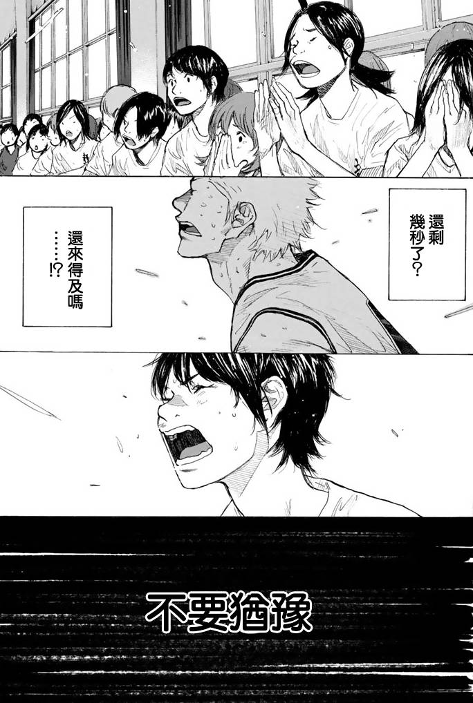 《篮球少年王》漫画最新章节第38卷免费下拉式在线观看章节第【206】张图片