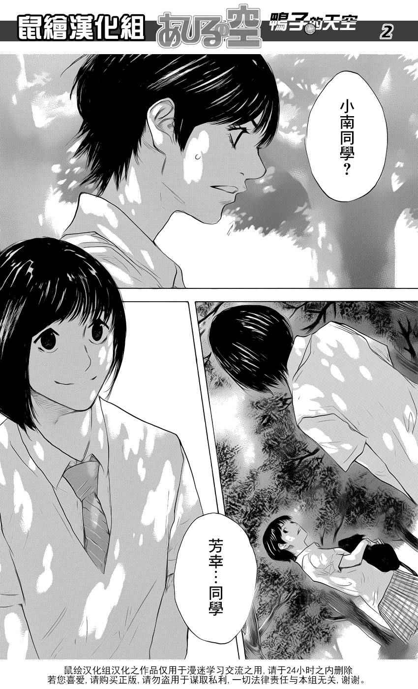 《篮球少年王》漫画最新章节第501话免费下拉式在线观看章节第【2】张图片