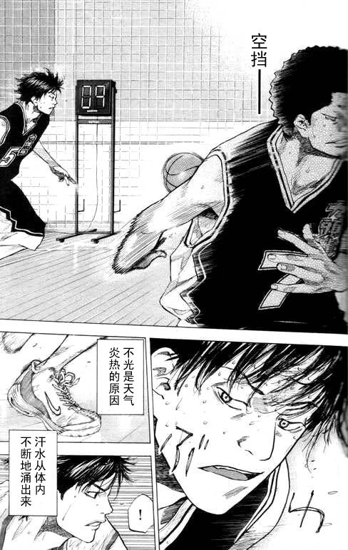 《篮球少年王》漫画最新章节第16卷免费下拉式在线观看章节第【33】张图片