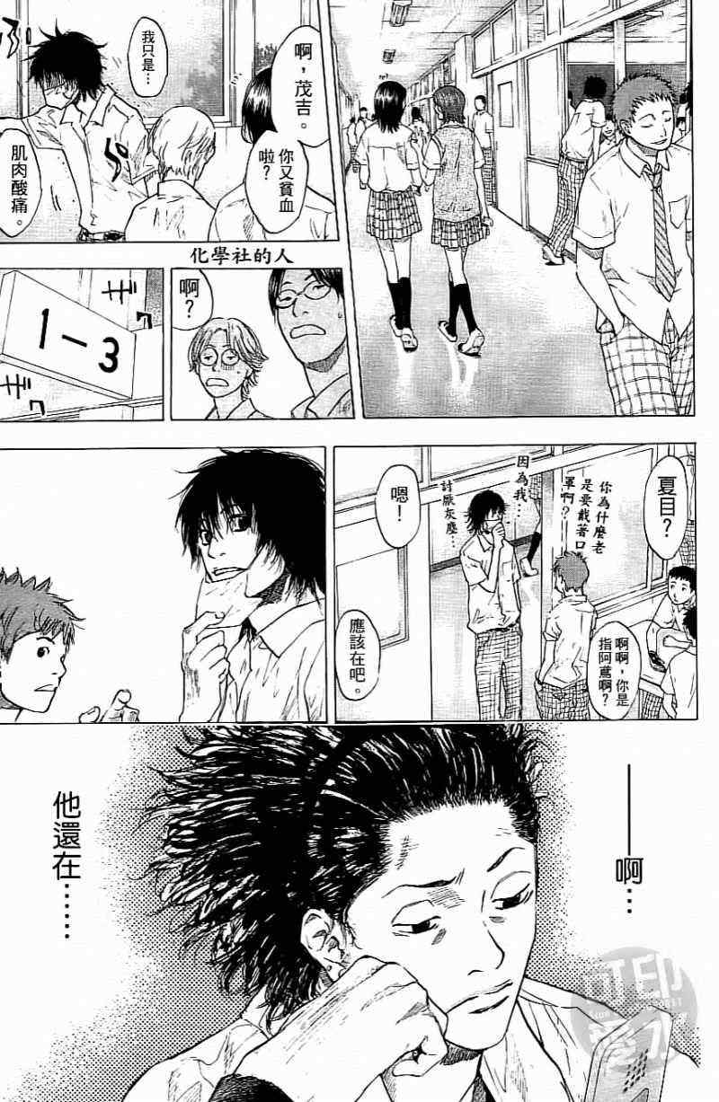 《篮球少年王》漫画最新章节第15卷免费下拉式在线观看章节第【44】张图片