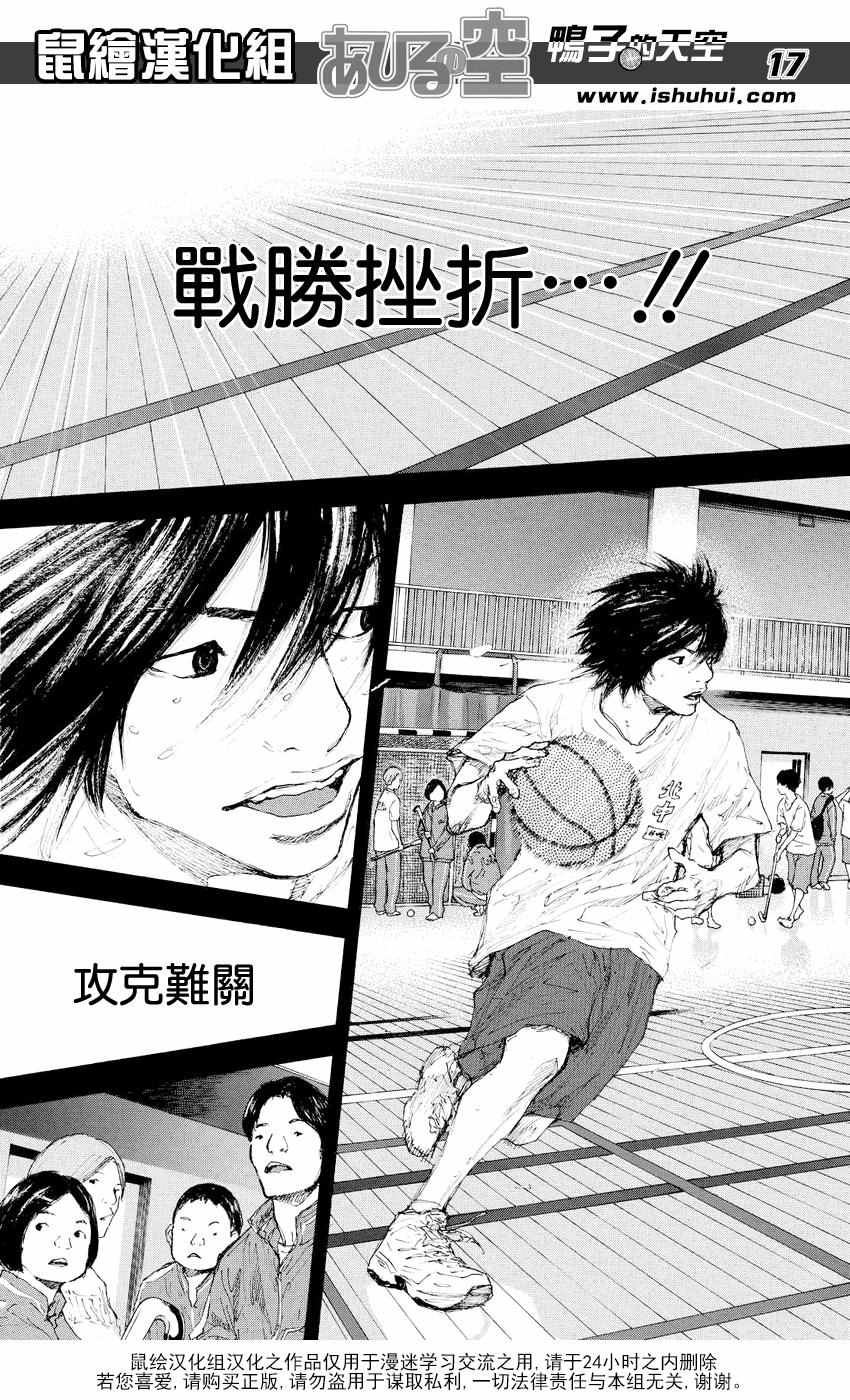 《篮球少年王》漫画最新章节第530话免费下拉式在线观看章节第【17】张图片