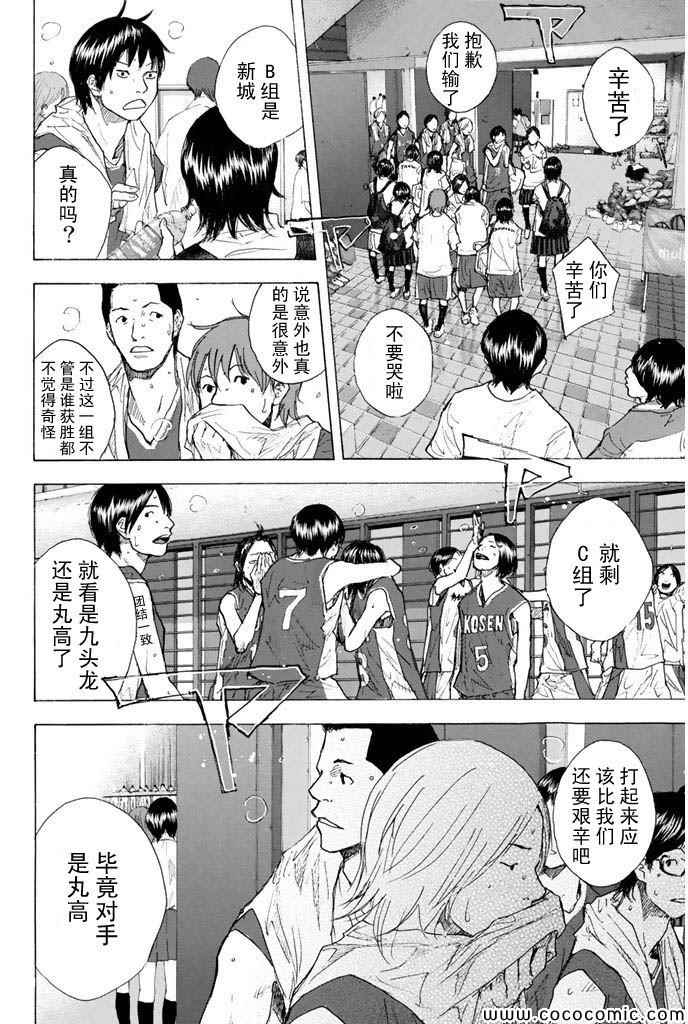 《篮球少年王》漫画最新章节第373话免费下拉式在线观看章节第【6】张图片