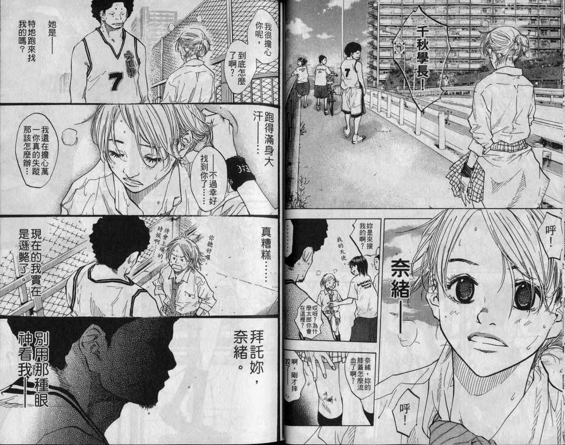 《篮球少年王》漫画最新章节第10卷免费下拉式在线观看章节第【28】张图片