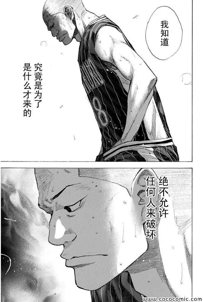 《篮球少年王》漫画最新章节第382话免费下拉式在线观看章节第【13】张图片