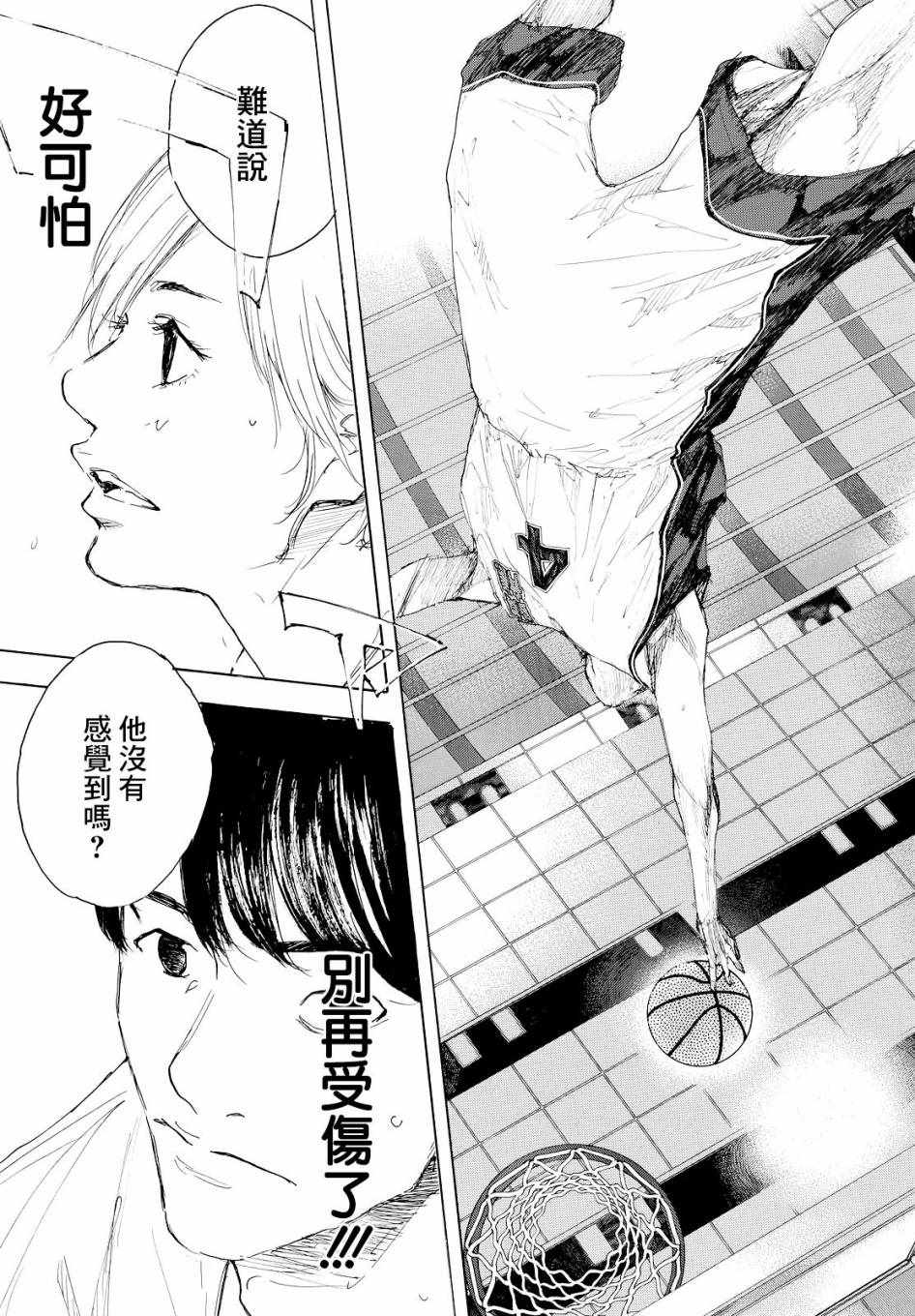 《篮球少年王》漫画最新章节第545话免费下拉式在线观看章节第【13】张图片