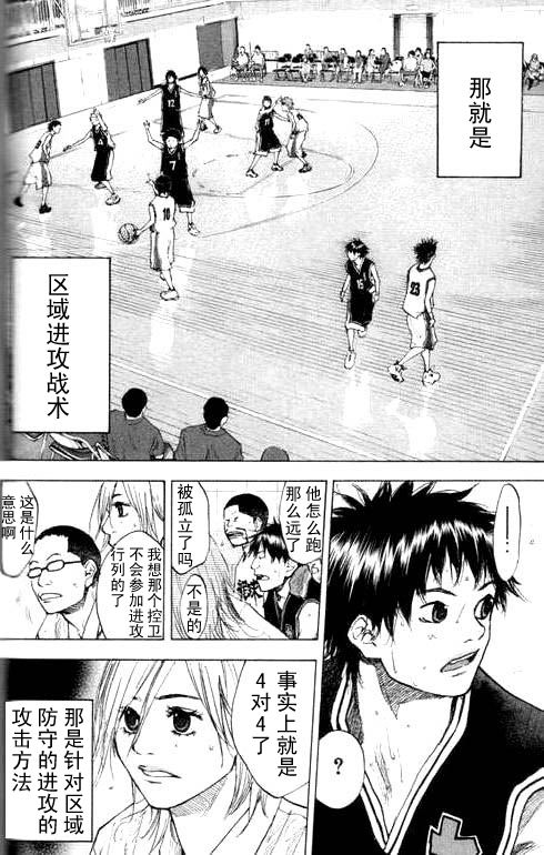 《篮球少年王》漫画最新章节第16卷免费下拉式在线观看章节第【70】张图片