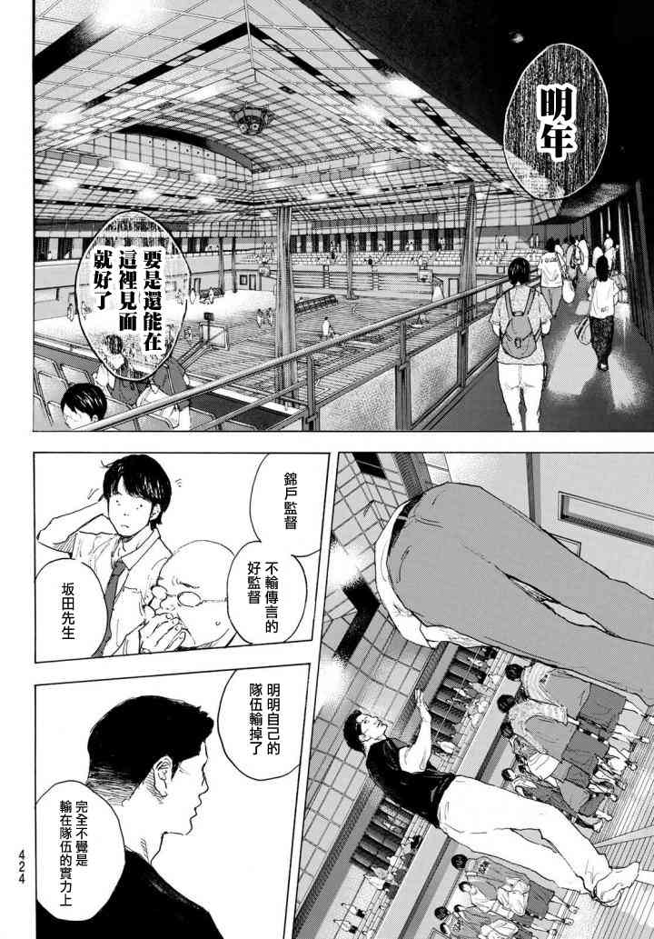 《篮球少年王》漫画最新章节第571话免费下拉式在线观看章节第【6】张图片