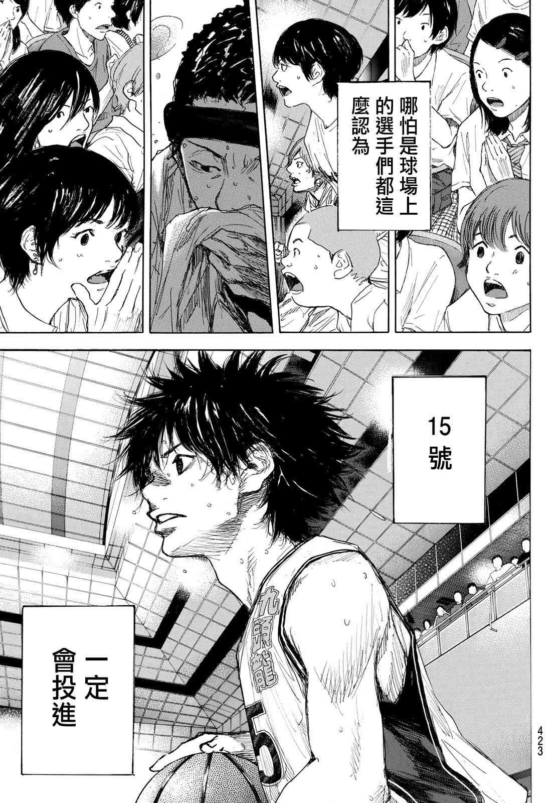 《篮球少年王》漫画最新章节第567话免费下拉式在线观看章节第【7】张图片