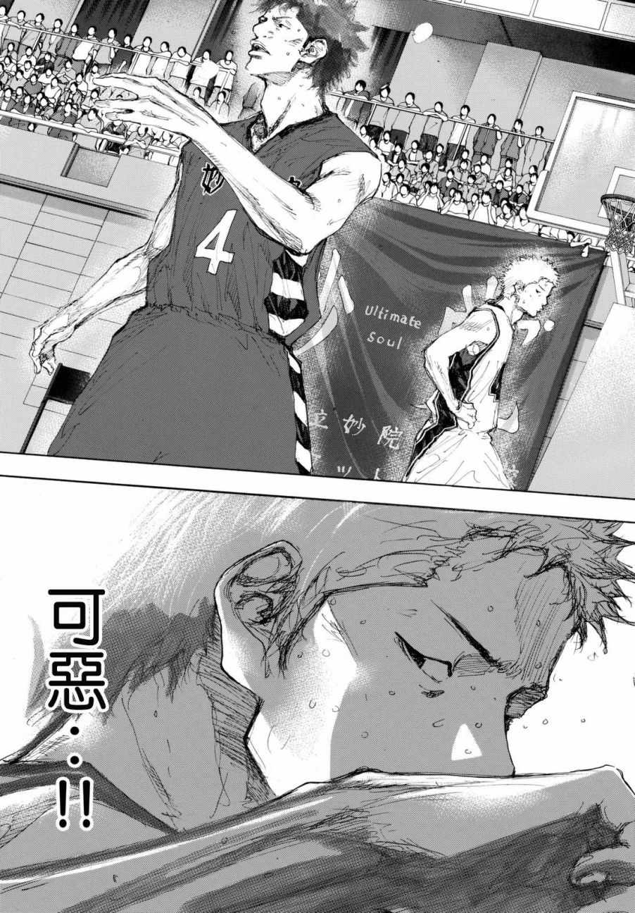 《篮球少年王》漫画最新章节第560话免费下拉式在线观看章节第【5】张图片