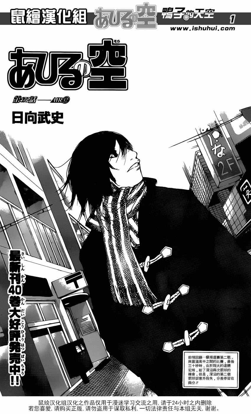 《篮球少年王》漫画最新章节第472话免费下拉式在线观看章节第【1】张图片