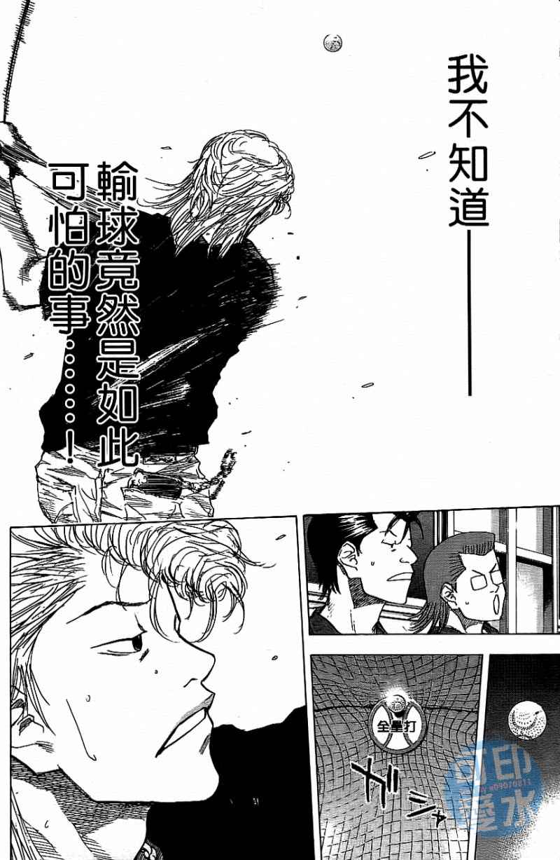 《篮球少年王》漫画最新章节第12卷免费下拉式在线观看章节第【83】张图片