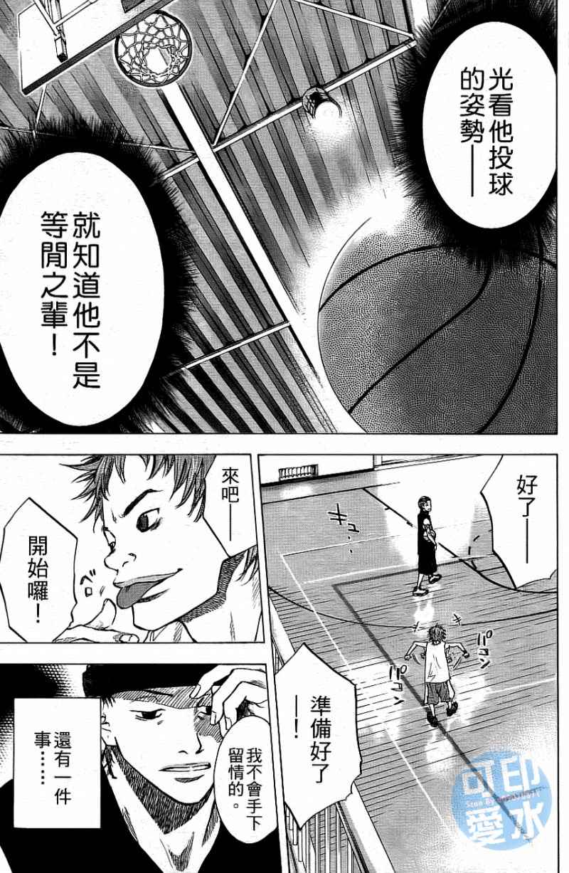 《篮球少年王》漫画最新章节第12卷免费下拉式在线观看章节第【186】张图片