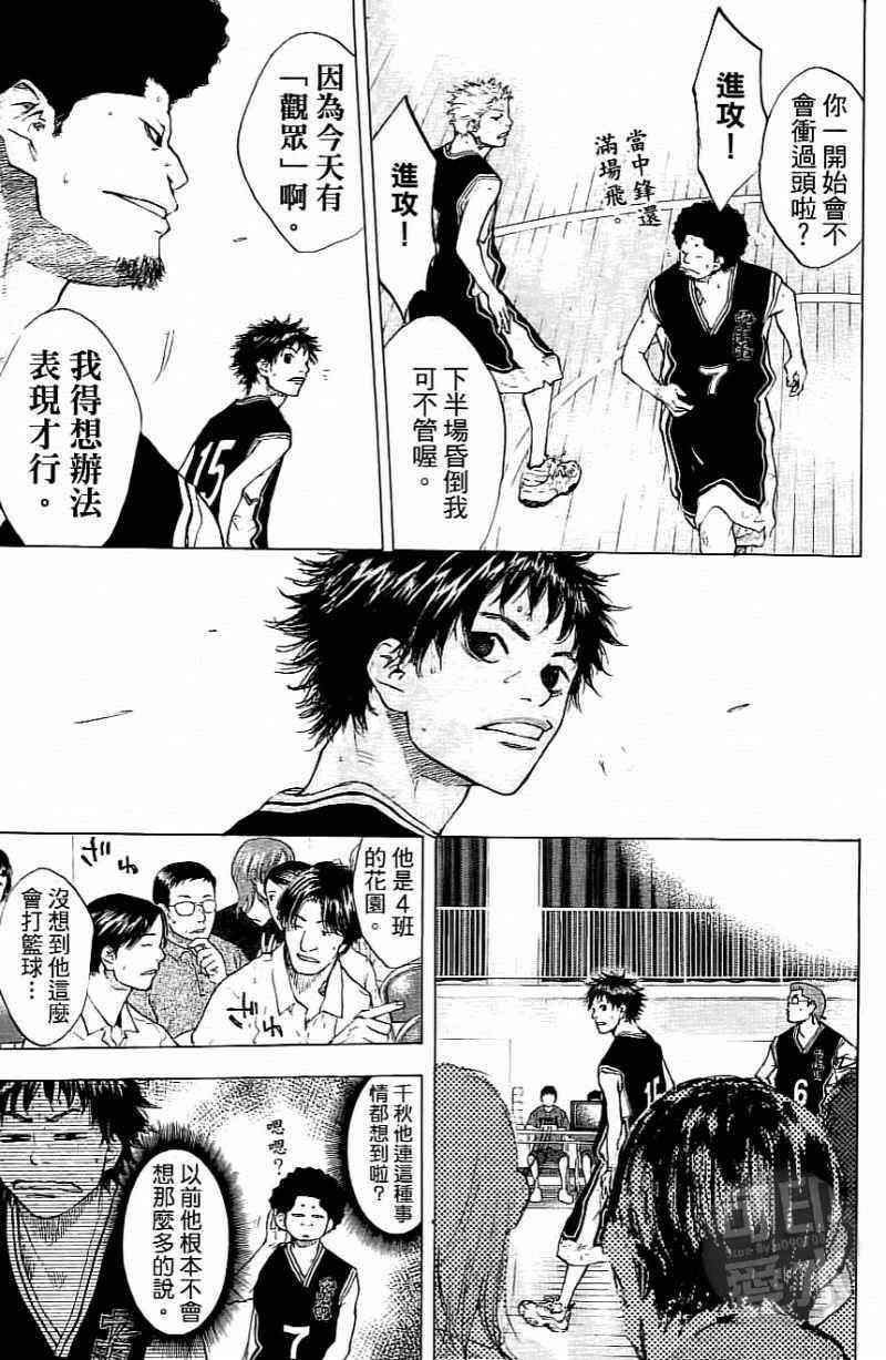 《篮球少年王》漫画最新章节第15卷免费下拉式在线观看章节第【157】张图片