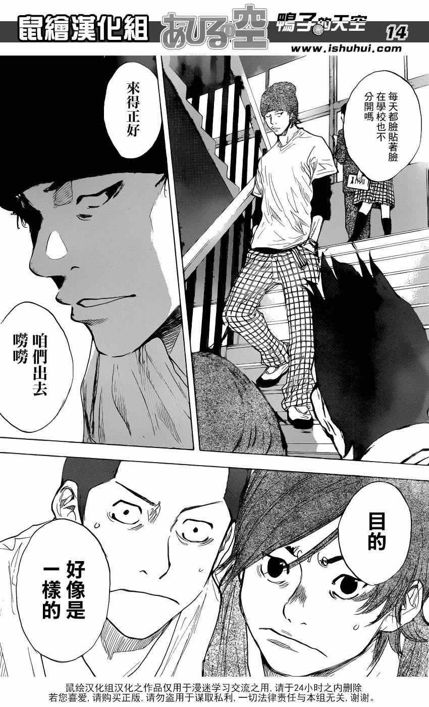 《篮球少年王》漫画最新章节第483话免费下拉式在线观看章节第【14】张图片