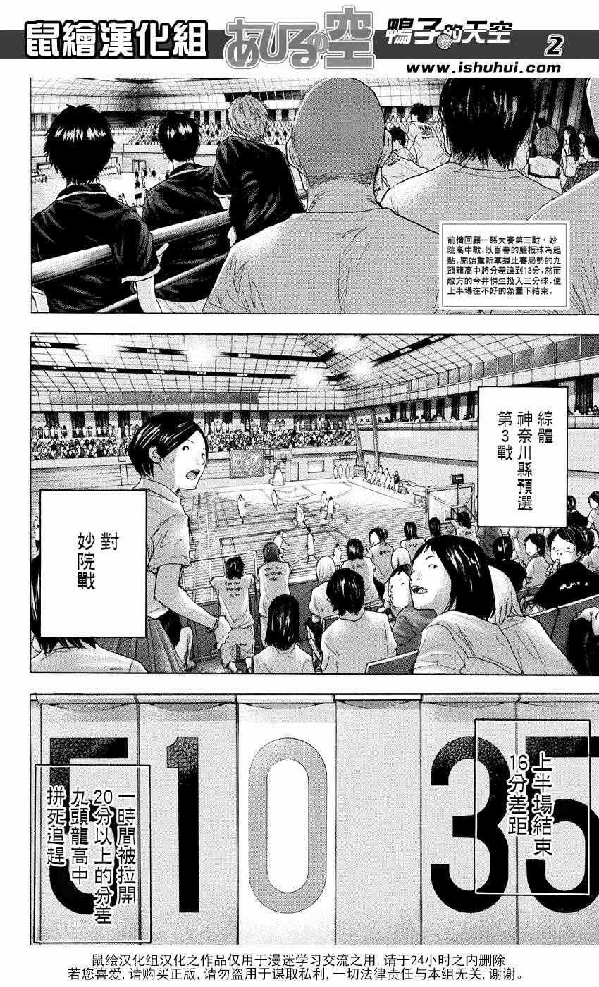 《篮球少年王》漫画最新章节第517话免费下拉式在线观看章节第【2】张图片