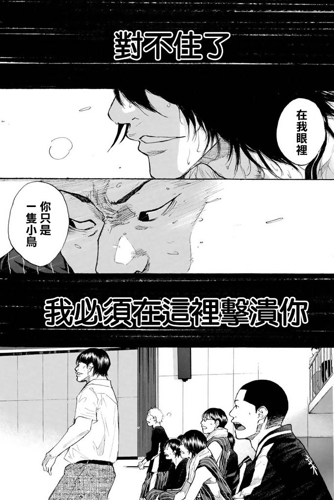 《篮球少年王》漫画最新章节第38卷免费下拉式在线观看章节第【124】张图片