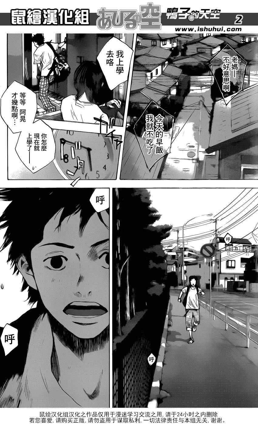 《篮球少年王》漫画最新章节第423话免费下拉式在线观看章节第【2】张图片