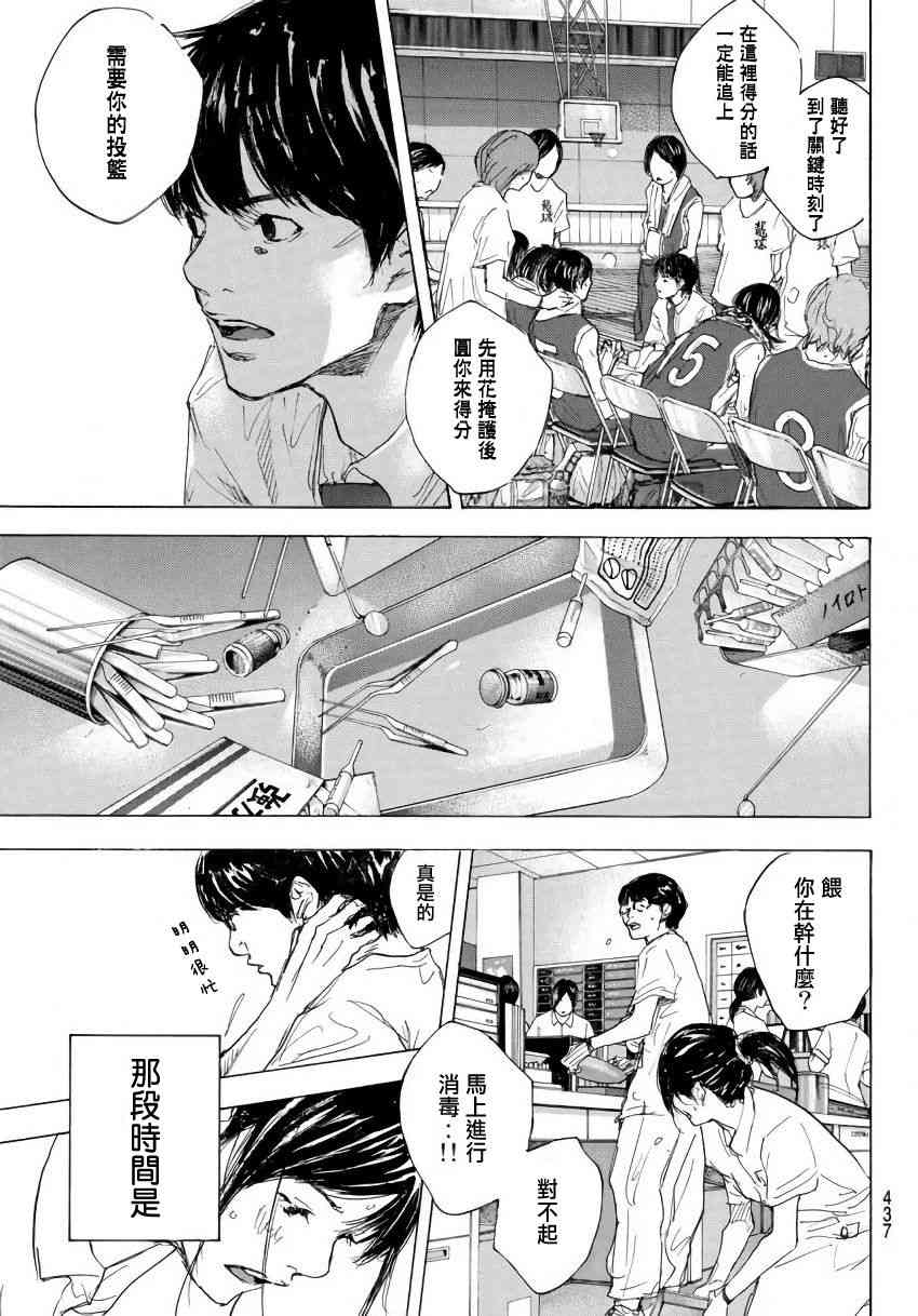 《篮球少年王》漫画最新章节第575话免费下拉式在线观看章节第【5】张图片