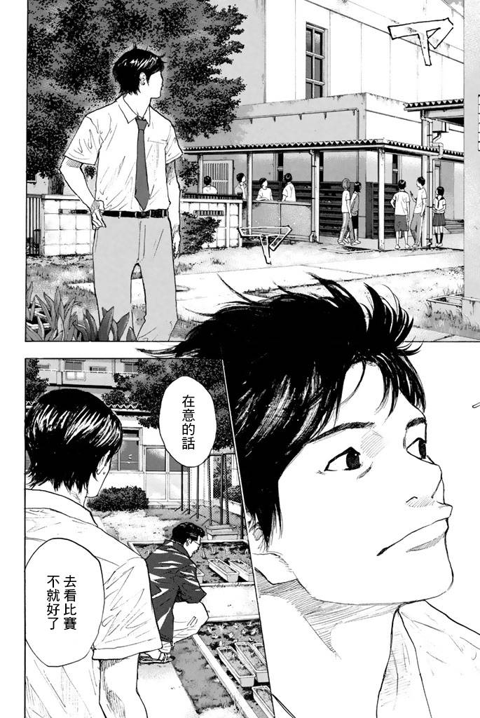 《篮球少年王》漫画最新章节第38卷免费下拉式在线观看章节第【46】张图片