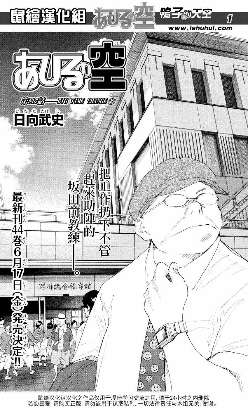 《篮球少年王》漫画最新章节第517话免费下拉式在线观看章节第【1】张图片